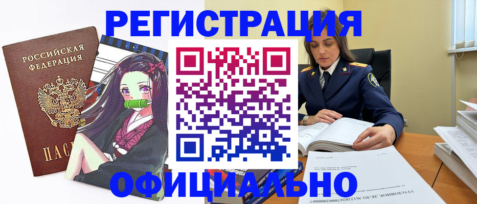 временная регистрация собственник в Порхове