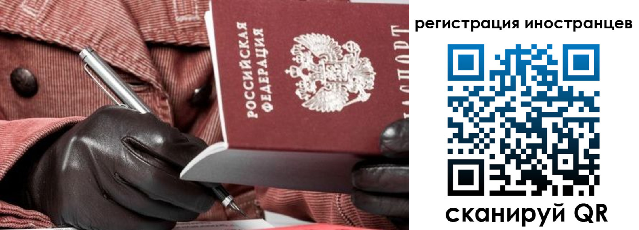 прописка для кредита в Порхове