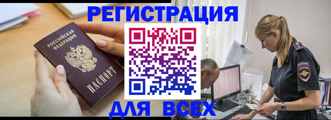 где прописаться в Порхове